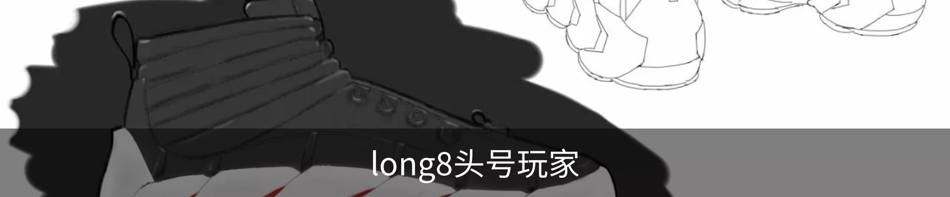 long8头号玩家